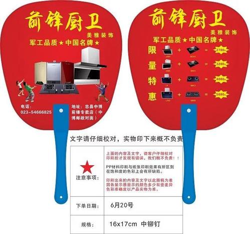 深圳工厂生产礼品广告扇,小广告扇,街边宣传扇,产品推广扇订制